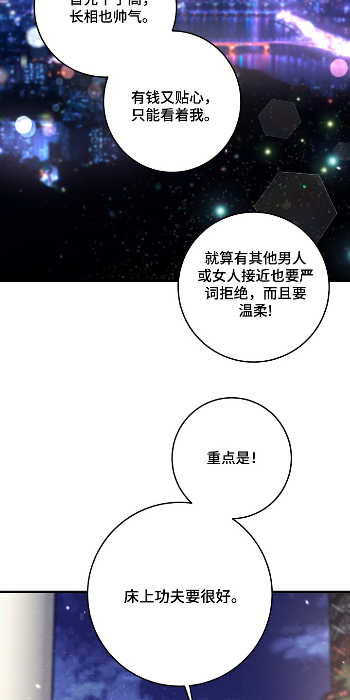 人渣退散计划漫画,第35章：说好了2图