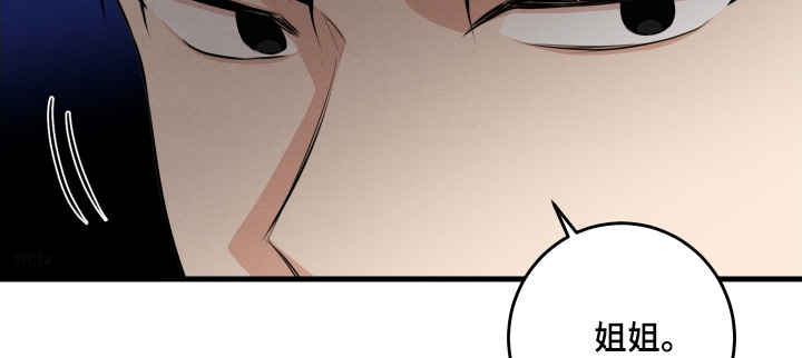 人渣退散计划全集漫画,第33章：好般配3图