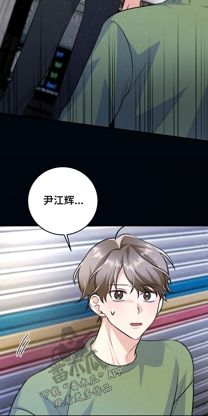 人渣退散计划漫画,第37章：你没事吧5图