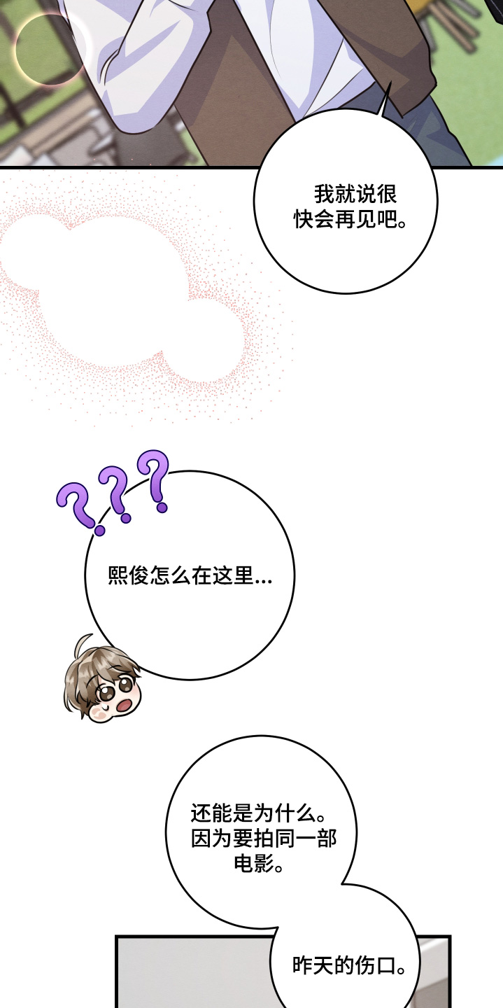 人渣退队伍有冷却时间吗漫画,第39章：担心什么1图