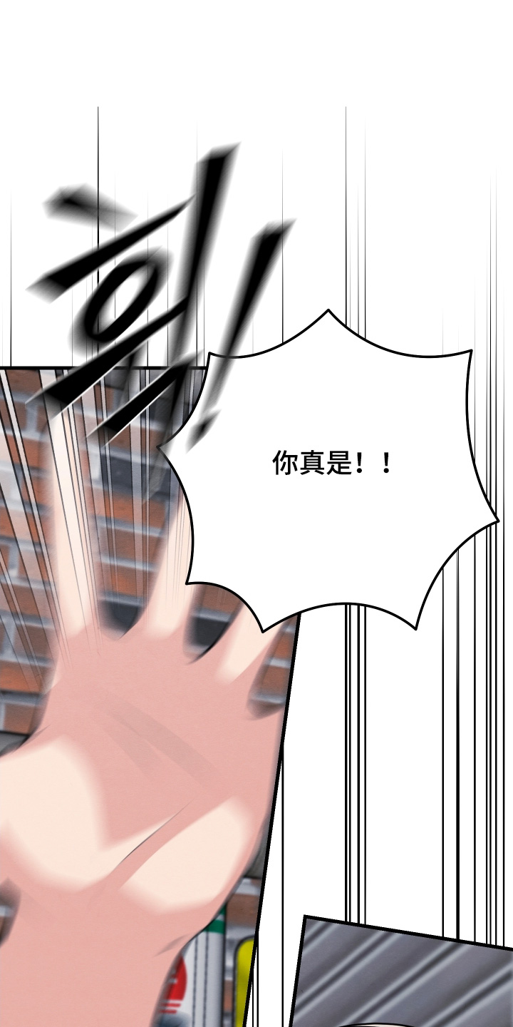 人渣退散计划漫画,第37章：你没事吧3图