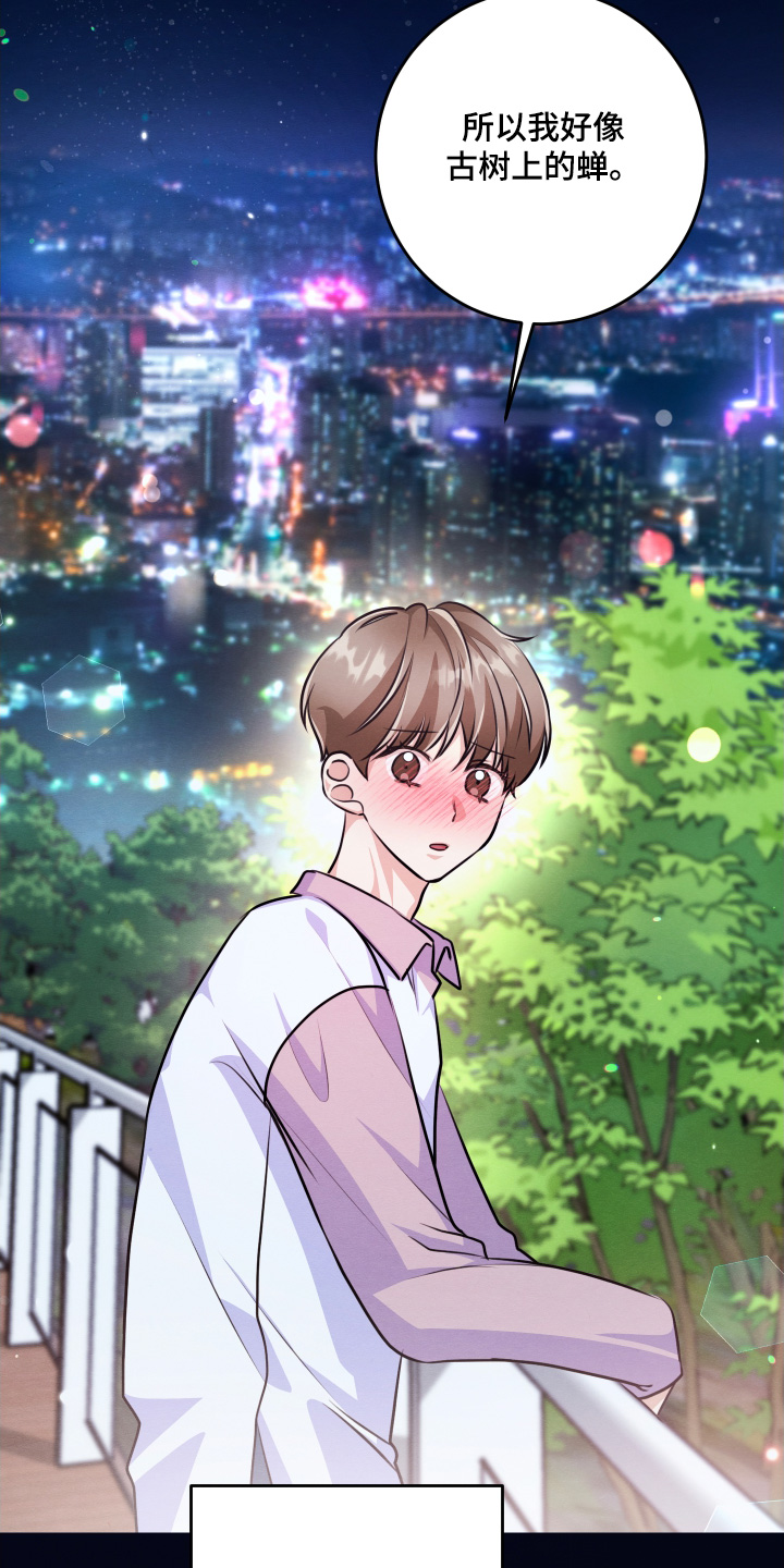 人渣退散计划漫画,第35章：说好了4图