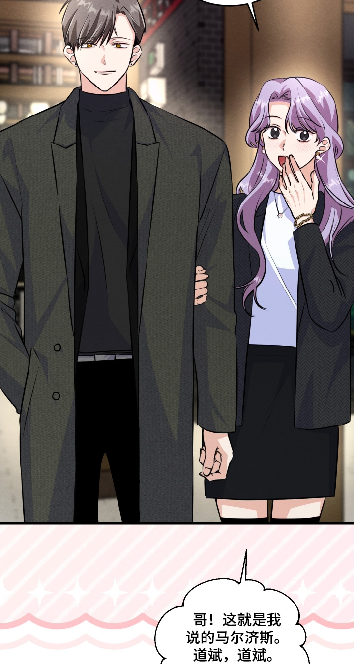 人渣退出作战模式漫画,第36章：确实眼熟2图