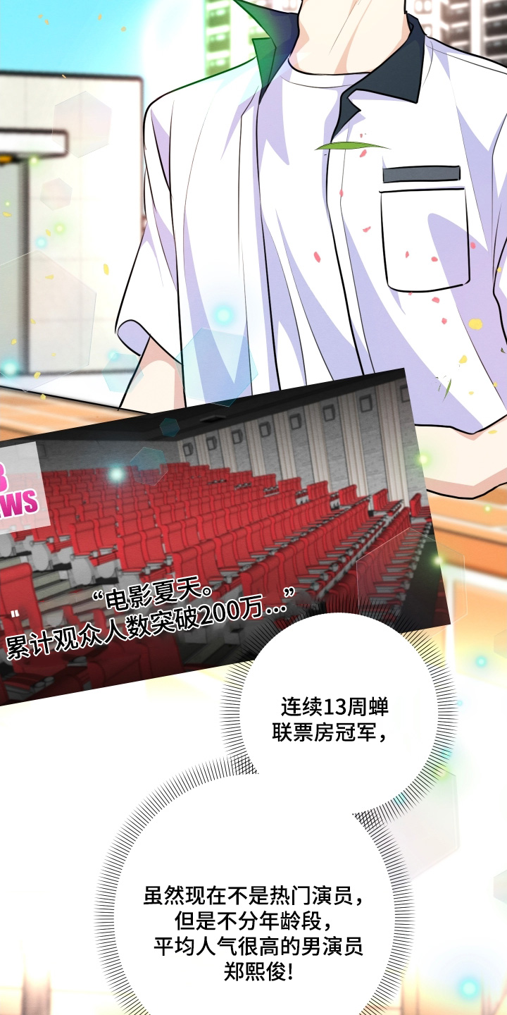 人渣退出作战模式漫画,第36章：确实眼熟5图