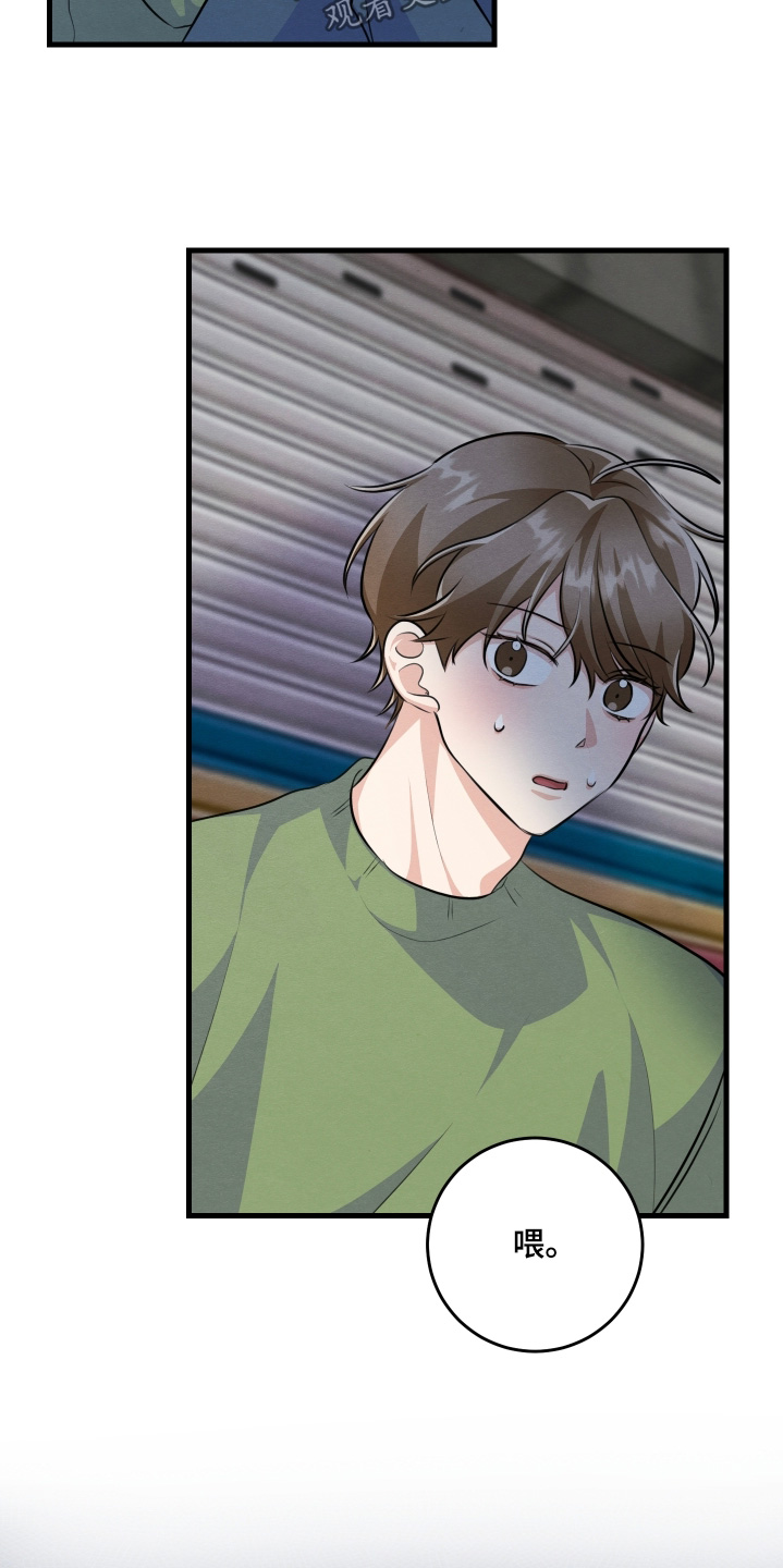 人渣退散计划漫画,第37章：你没事吧3图