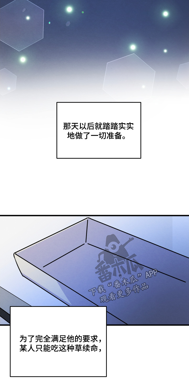 人渣退散计划漫画,第35章：说好了4图