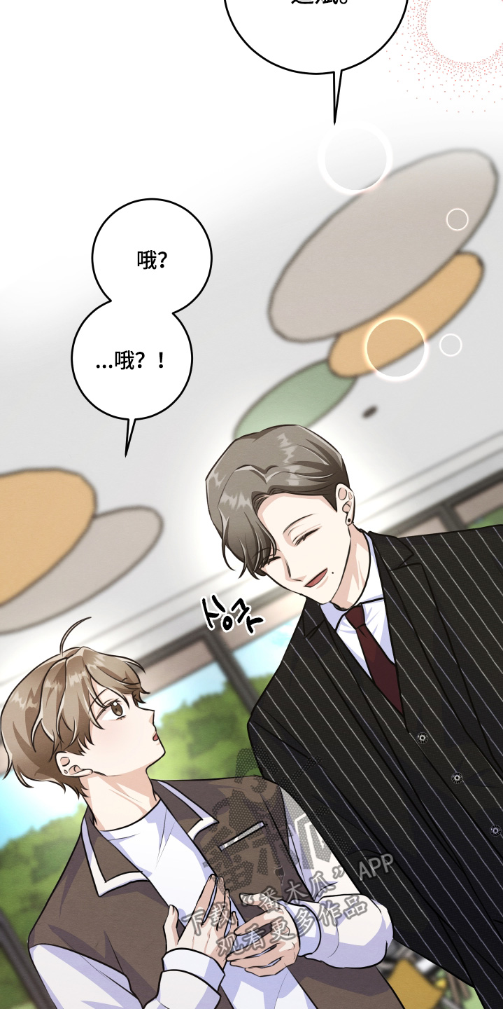 人渣退散计划漫画,第39章：担心什么5图