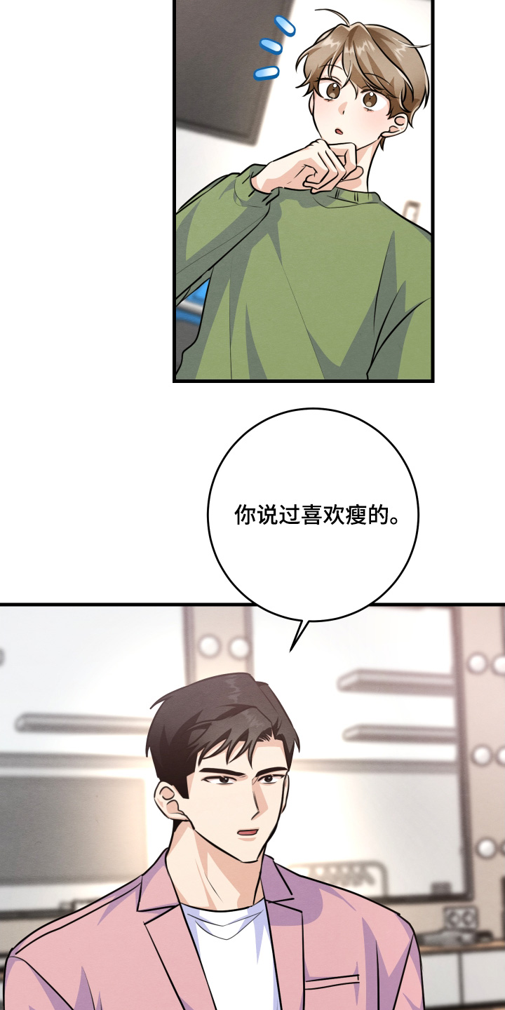 人渣退散计划漫画,第34章：吃什么醋3图