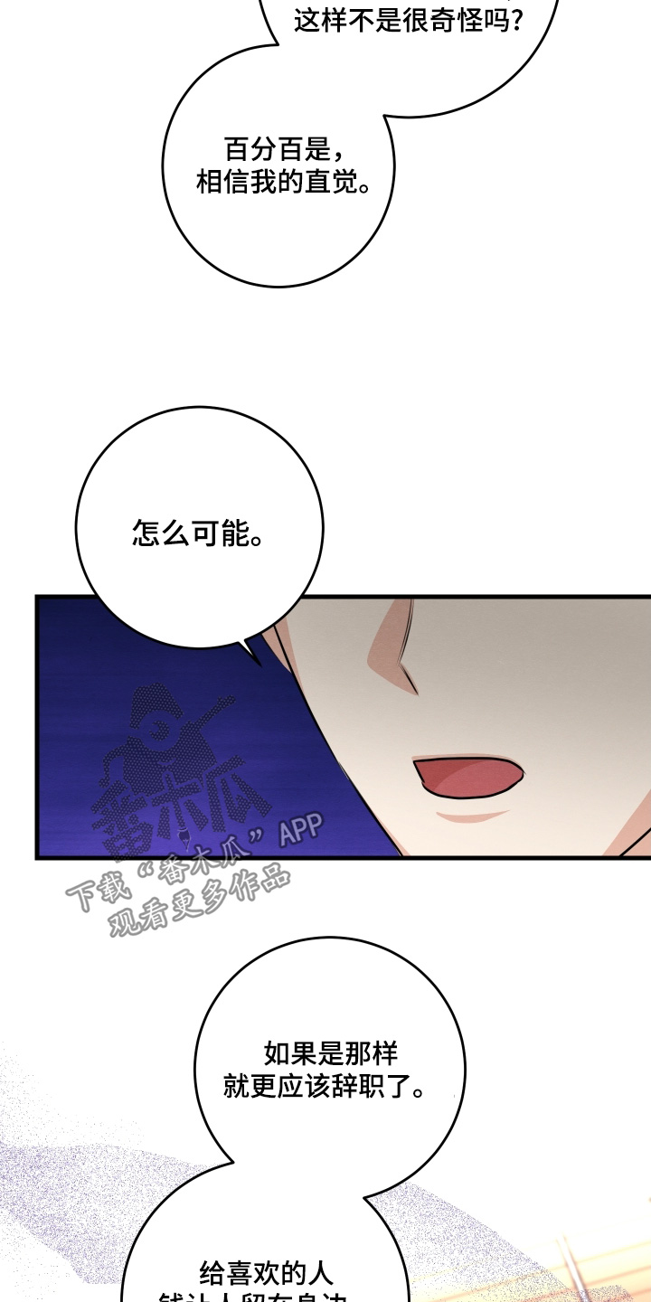 人渣回收计划漫画,第36章：确实眼熟3图