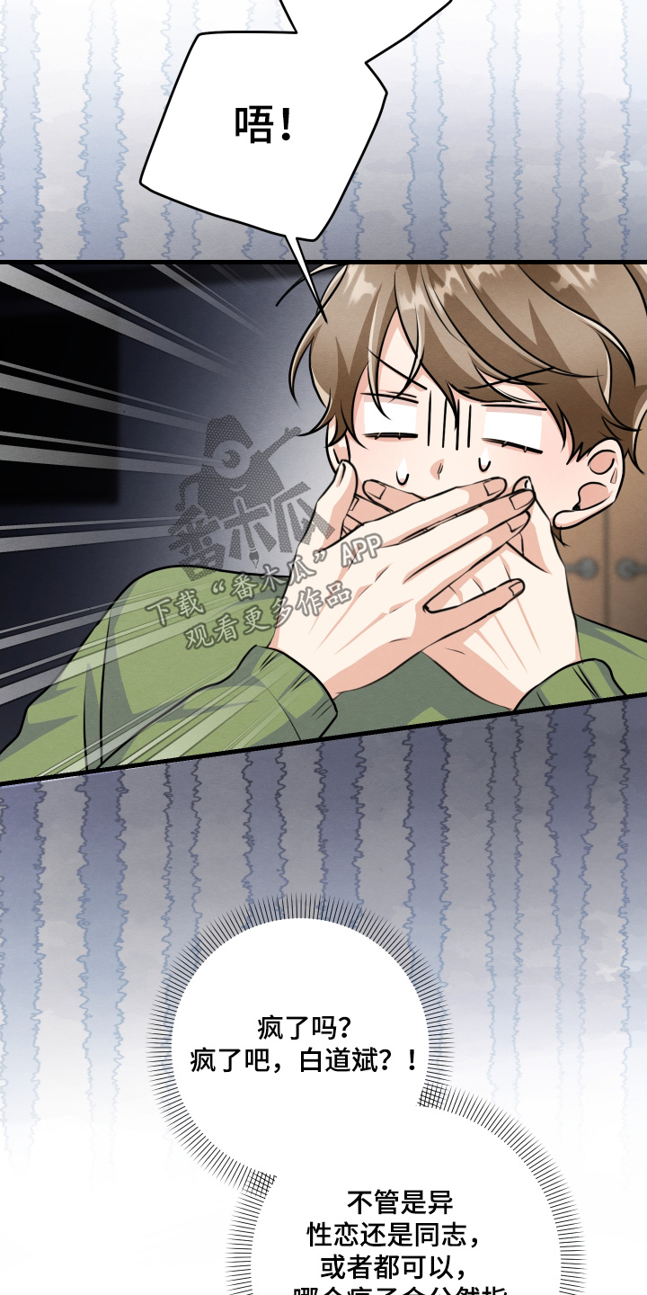 人渣退散计划全集漫画,第34章：吃什么醋2图