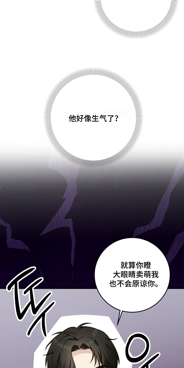 人渣退散计划漫画,第40章：你先回答我1图