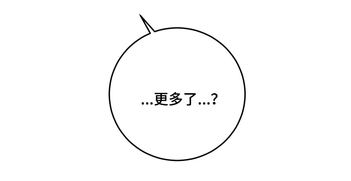 人渣退散计划漫画,第30章：已经是大明星了2图