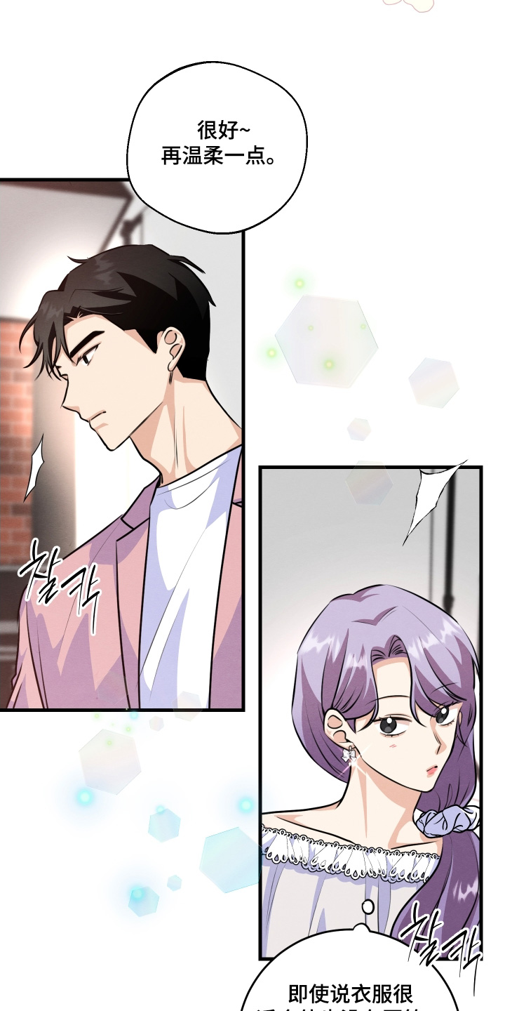 人渣退散计划漫画,第33章：好般配5图