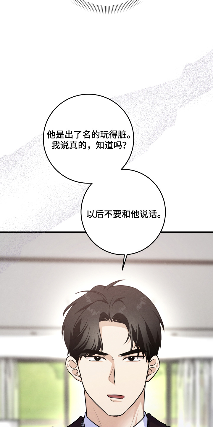 人渣退散计划漫画,第40章：你先回答我2图