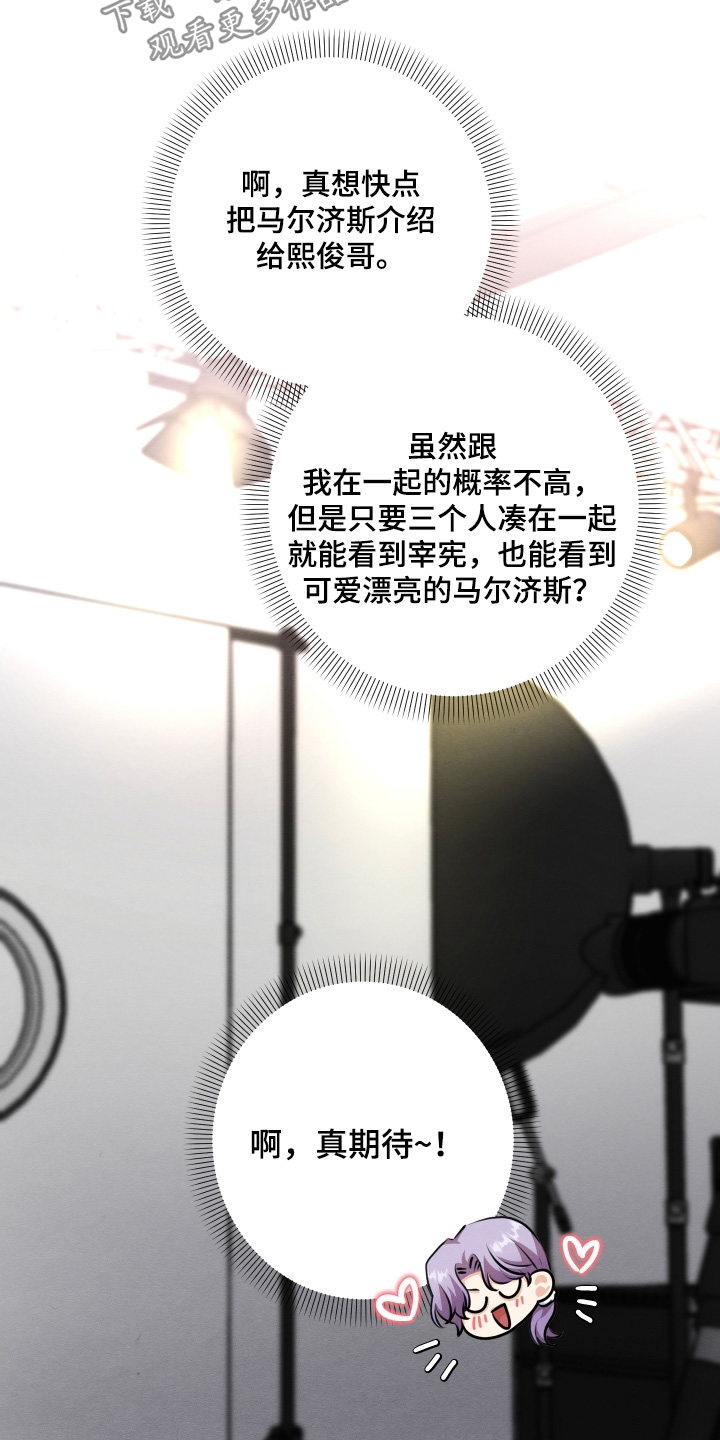 人渣退出服务器有存档吗漫画,第33章：好般配3图