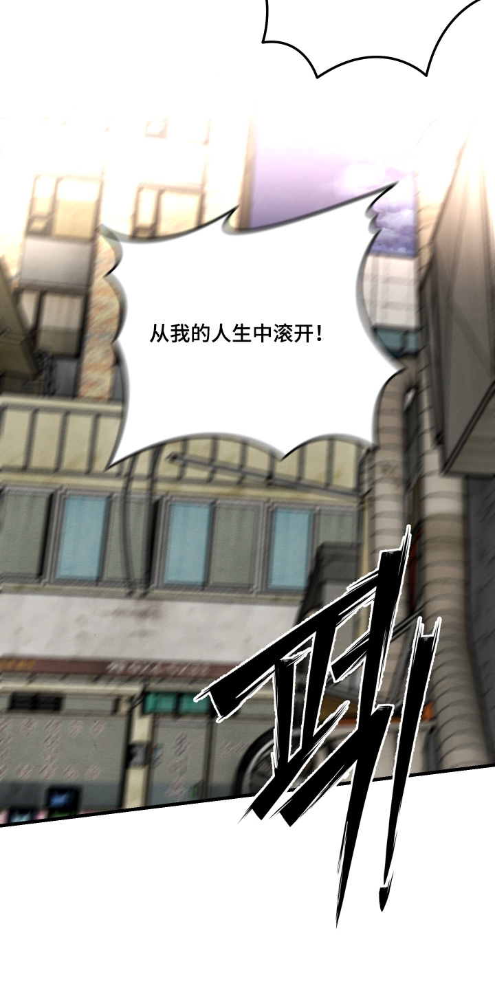 人渣退散计划漫画,第37章：你没事吧4图