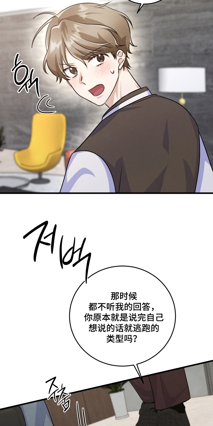 人渣退散计划漫画,第41章：怎么可以诱惑5图