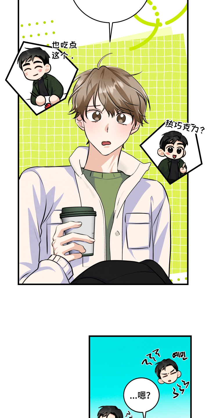 人渣退出服务器需要注意什么漫画,第31章：你不冷嘛1图