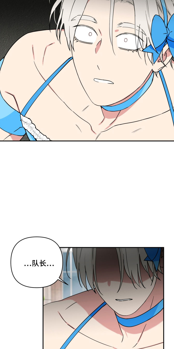 致命粉红漫画,第37章：中招2图
