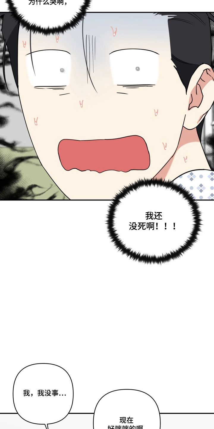 致命粉红漫画,第39章：养狗感觉1图