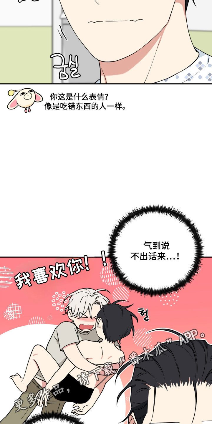 致命粉红漫画,第38章：不记得不吗3图