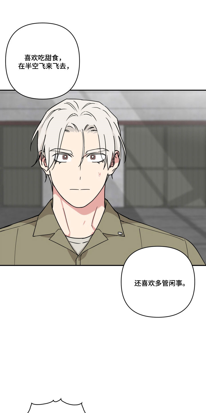 致命粉红漫画,第40章：指甲拷问5图