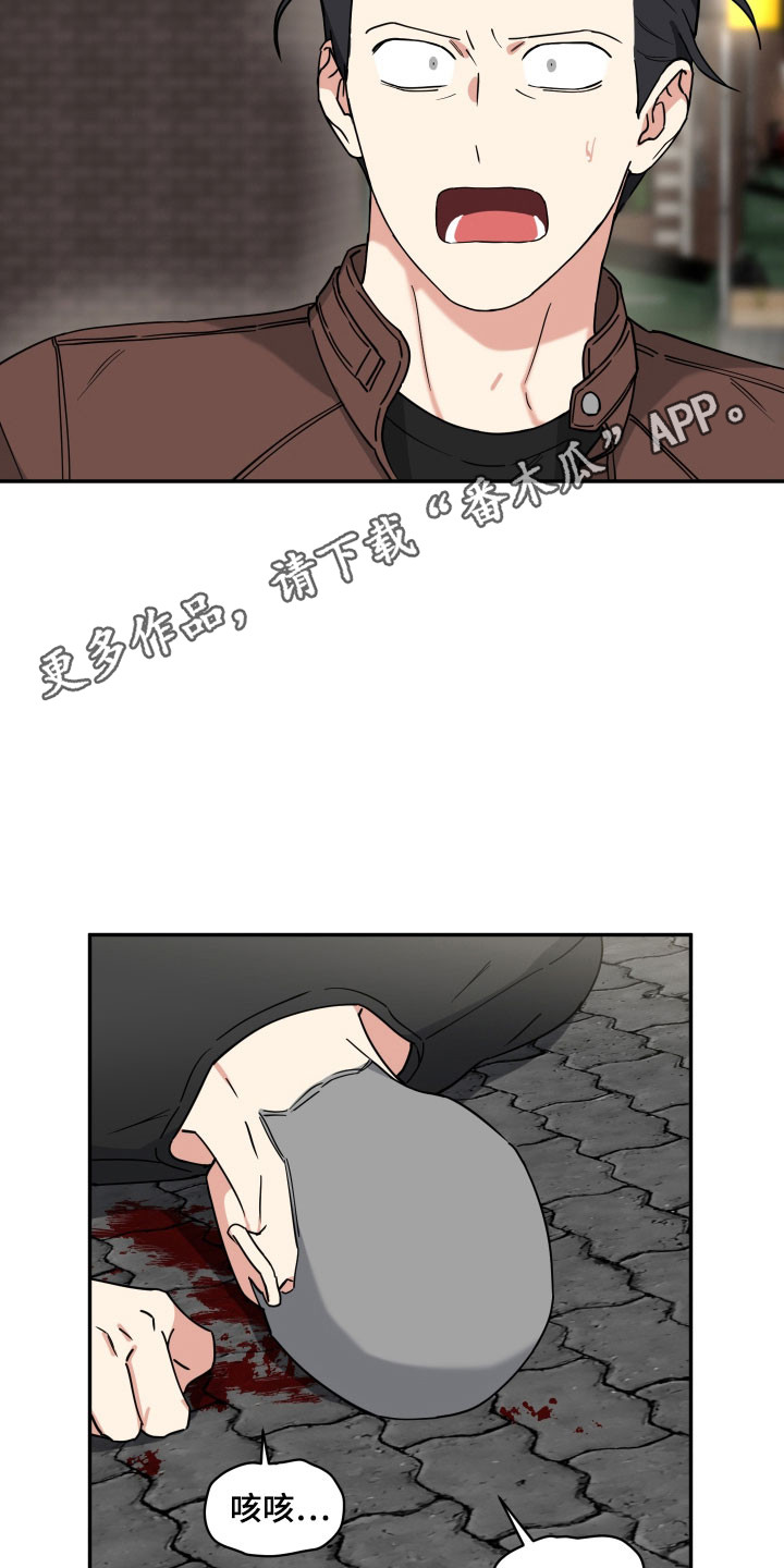 致命粉红漫画,第46章：讨债3图