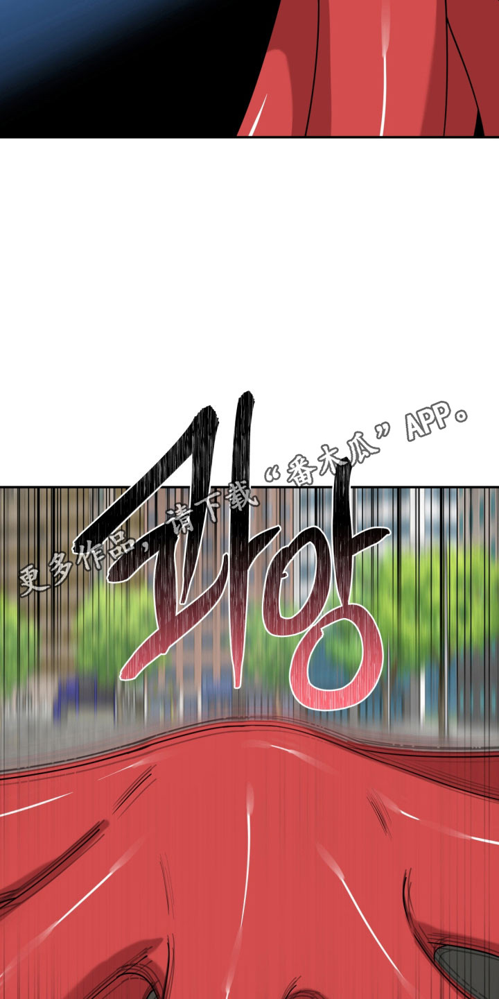 致命粉红漫画,第37章：中招3图