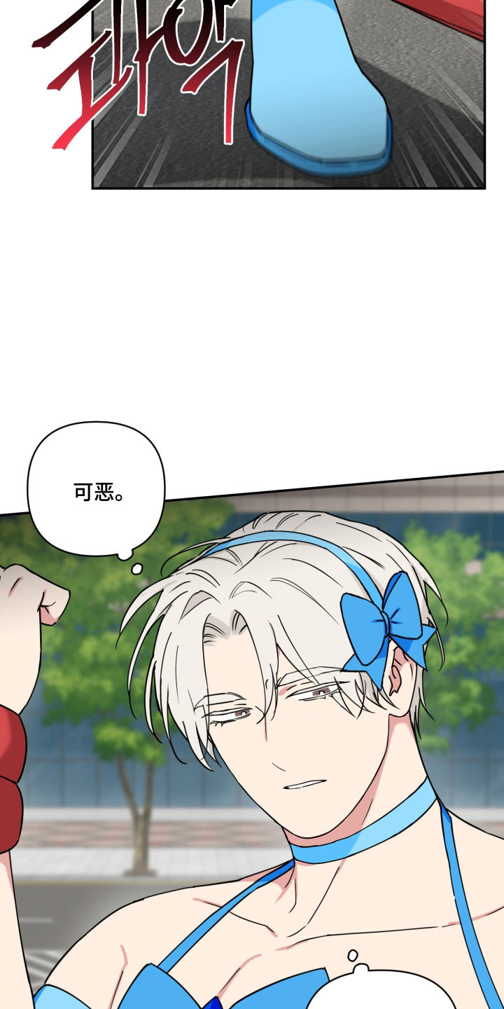 致命粉红漫画,第37章：中招3图