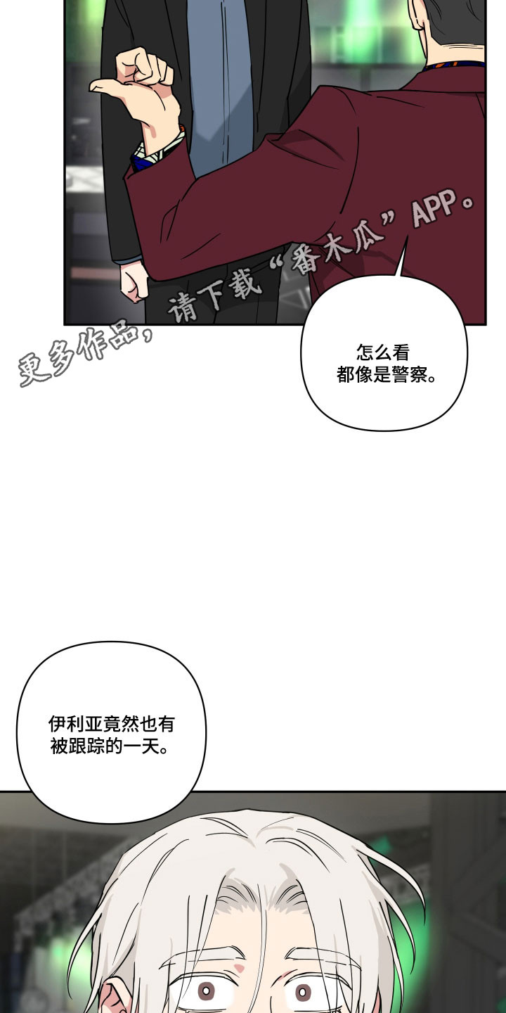 致命粉红漫画,第47章：强烈预感3图