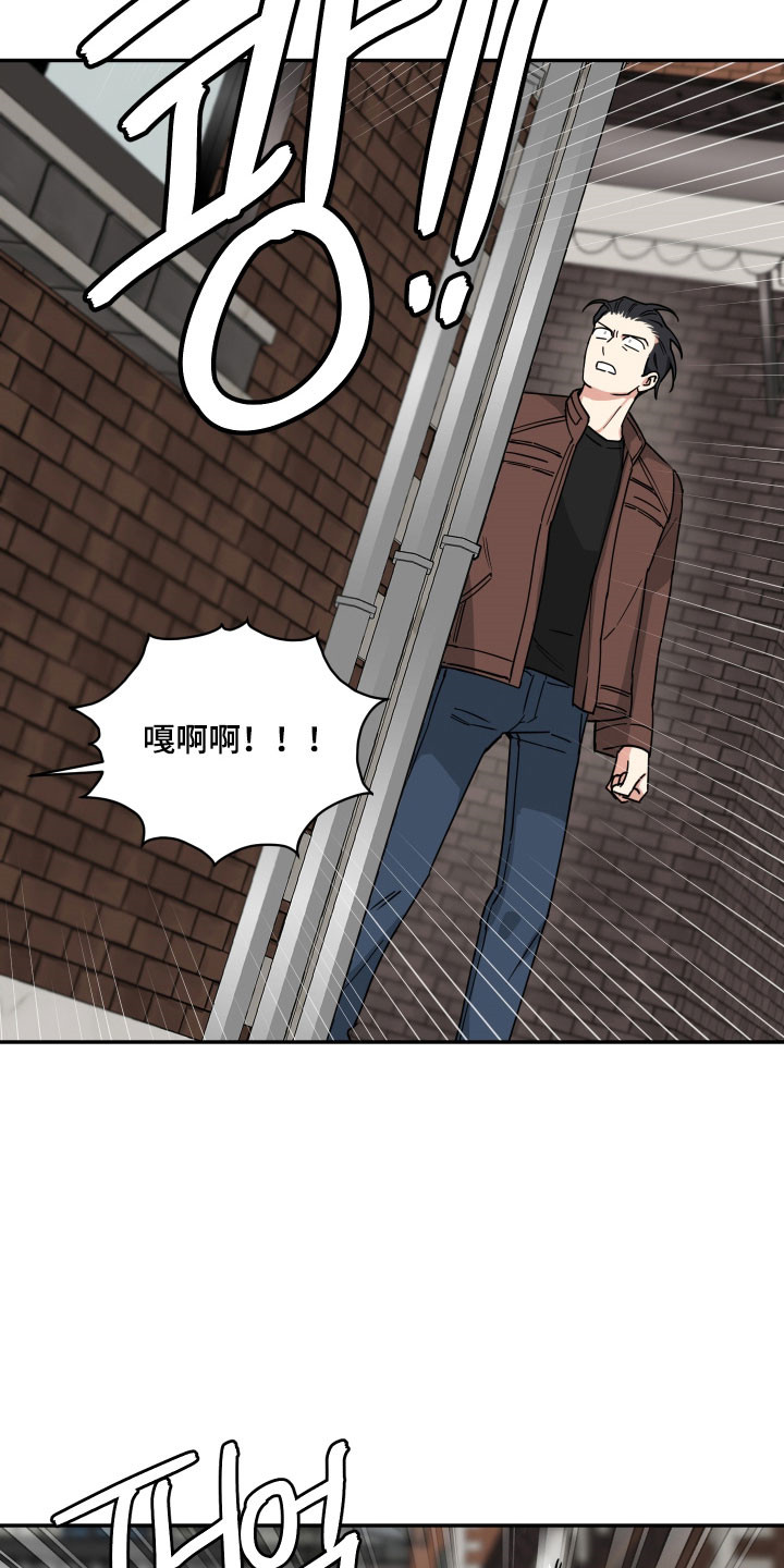 致命粉红漫画,第46章：讨债1图