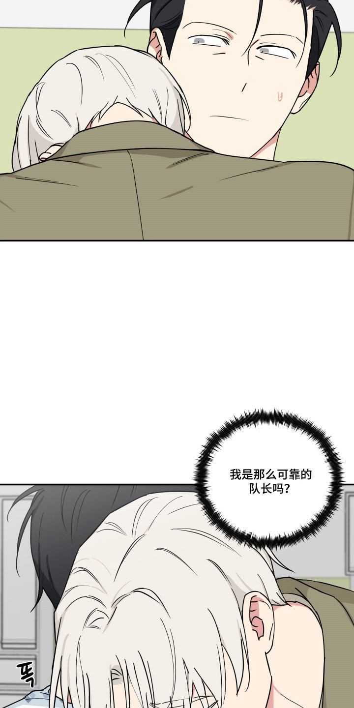 致命粉红漫画,第39章：养狗感觉2图