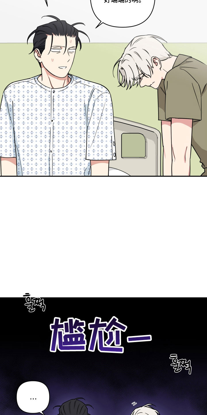 致命粉红漫画,第39章：养狗感觉2图