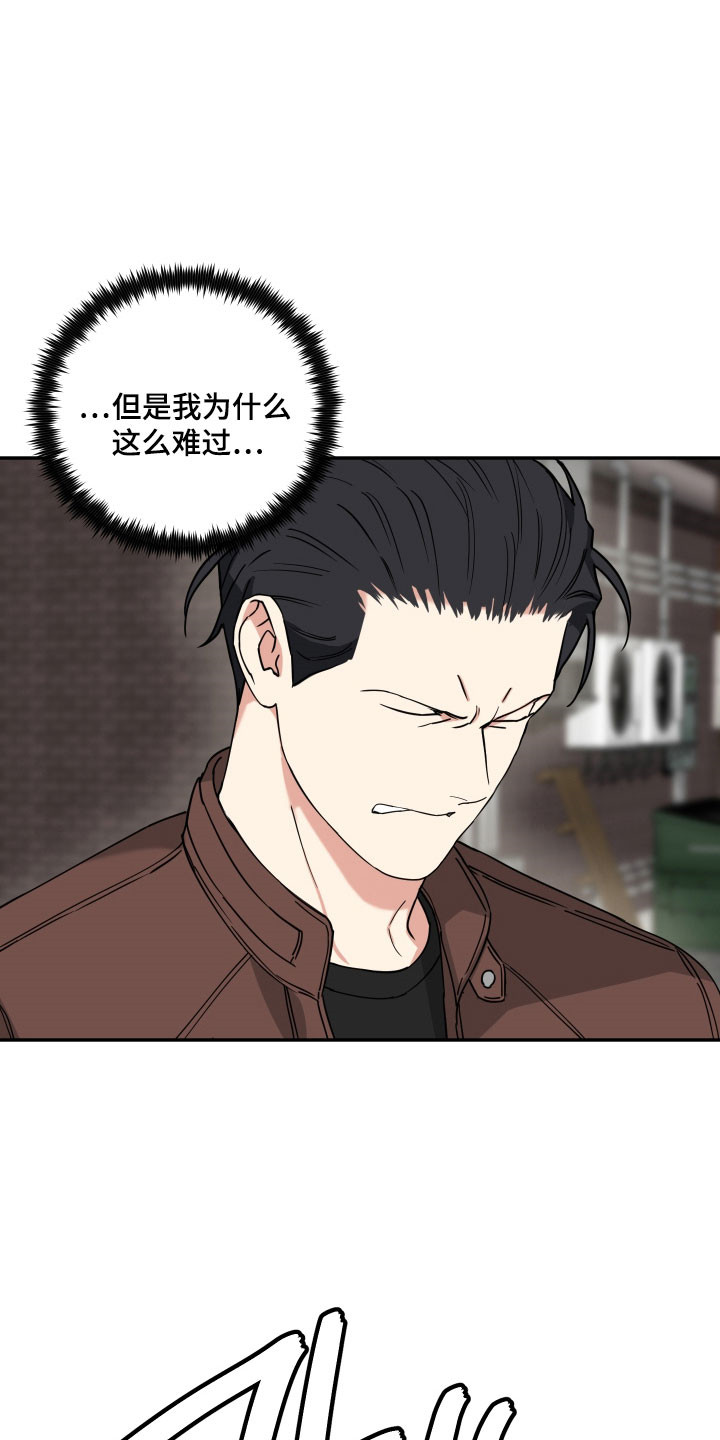 致命粉红漫画,第46章：讨债5图
