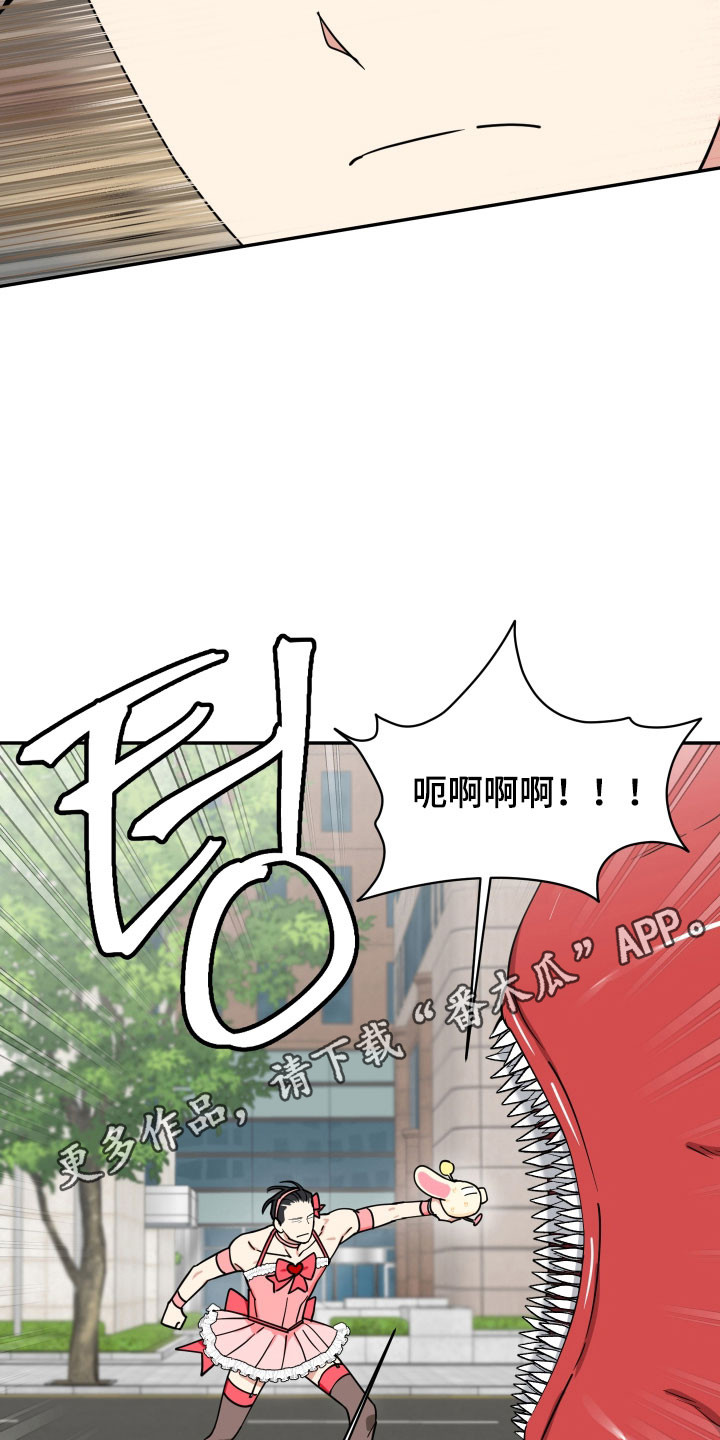 致命粉红漫画,第42章：逼出实话3图