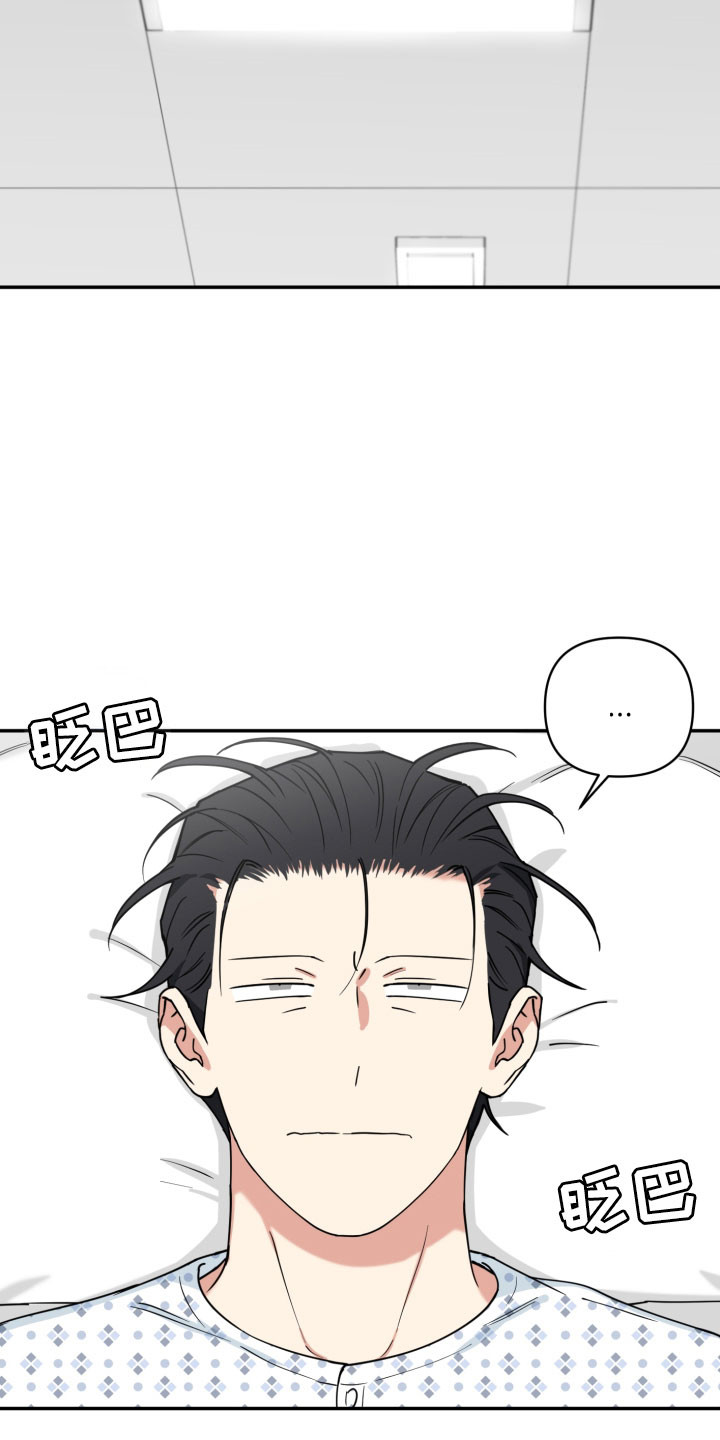 致命粉红漫画,第38章：不记得不吗4图