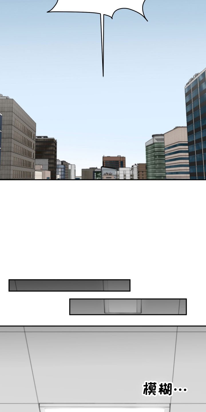 致命粉红漫画,第38章：不记得不吗3图
