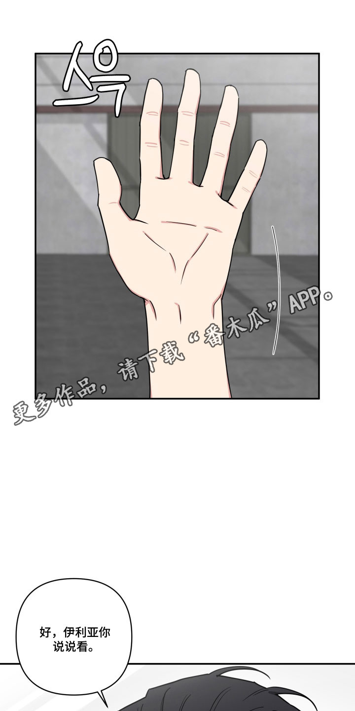 致命粉红漫画,第40章：指甲拷问3图