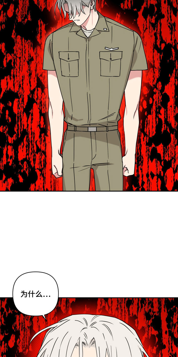 致命粉红漫画,第45章：为什么1图