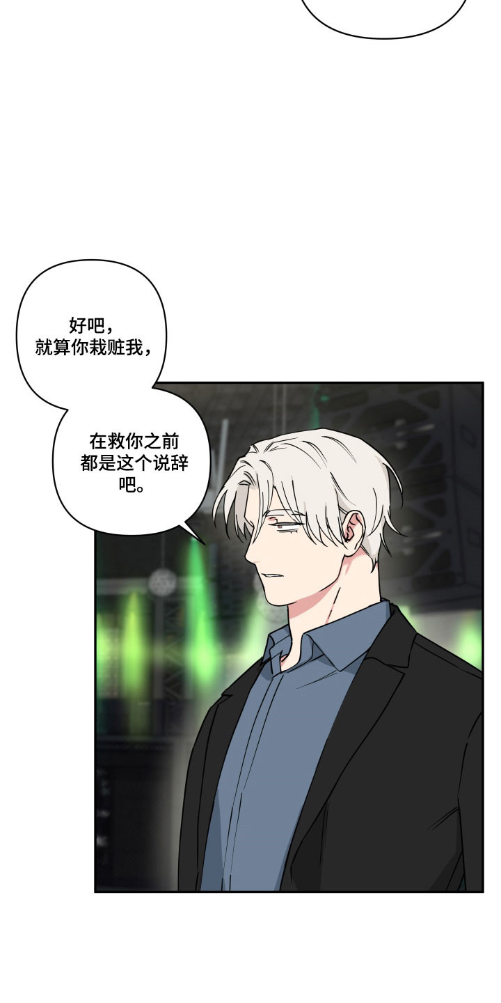 致命粉红漫画,第47章：强烈预感5图