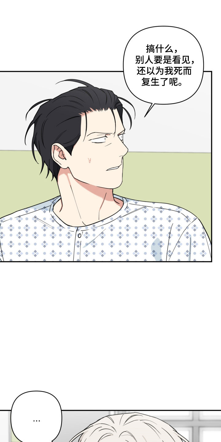 致命粉红漫画,第38章：不记得不吗1图