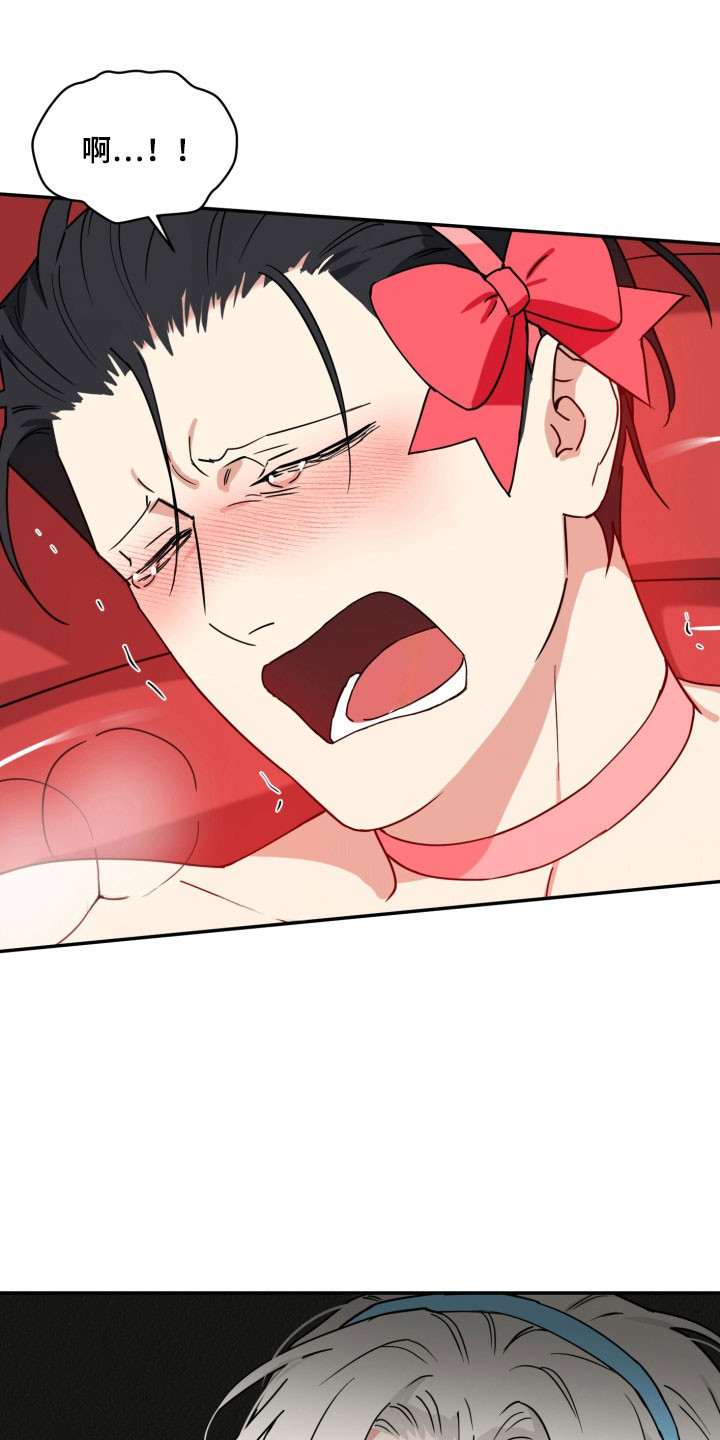致命粉红漫画,第37章：中招1图