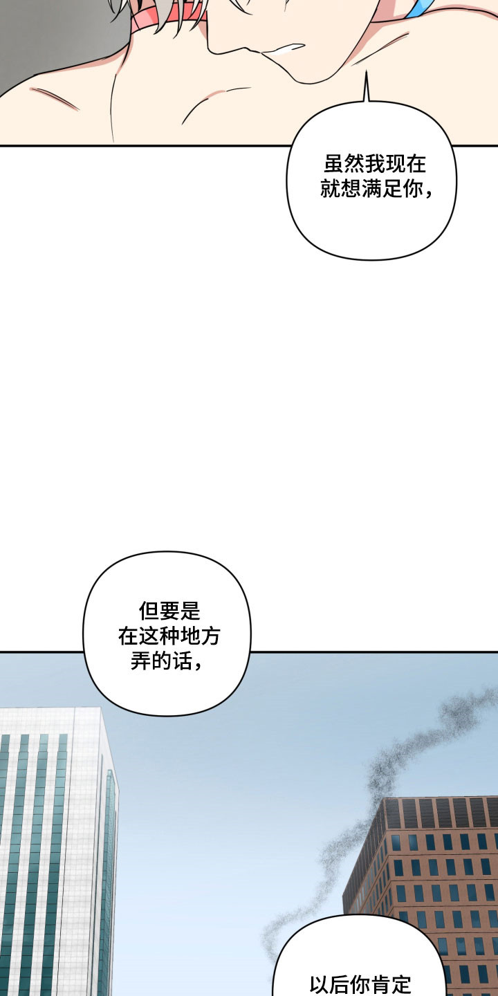 致命粉红漫画,第38章：不记得不吗4图