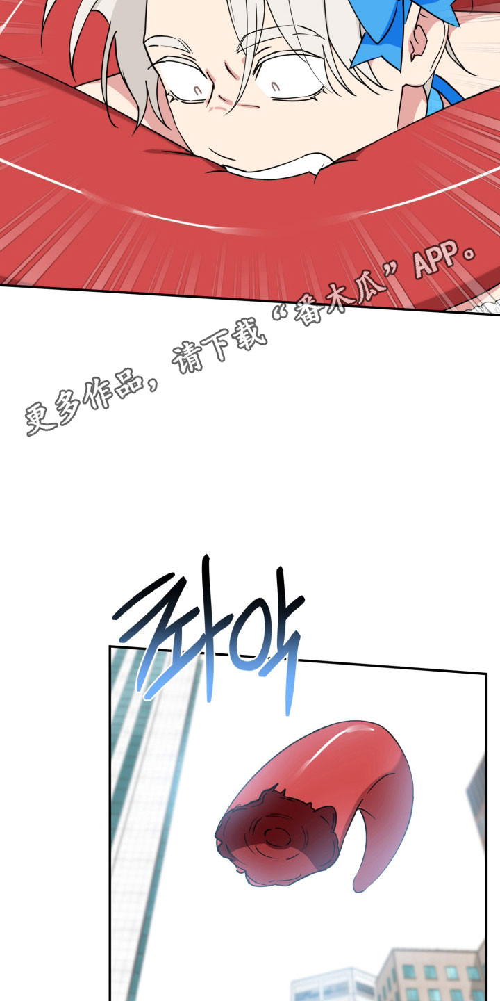 致命粉红漫画,第37章：中招5图
