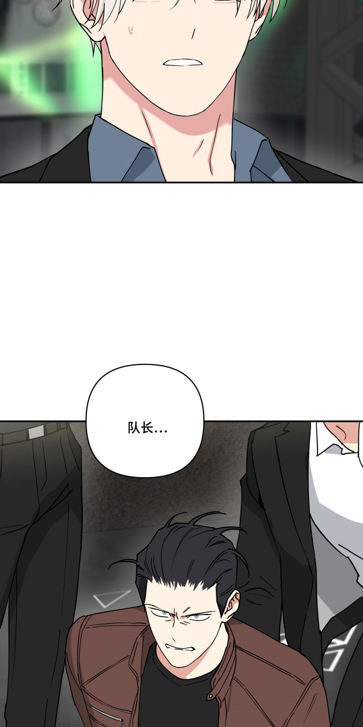 致命粉红漫画,第47章：强烈预感4图