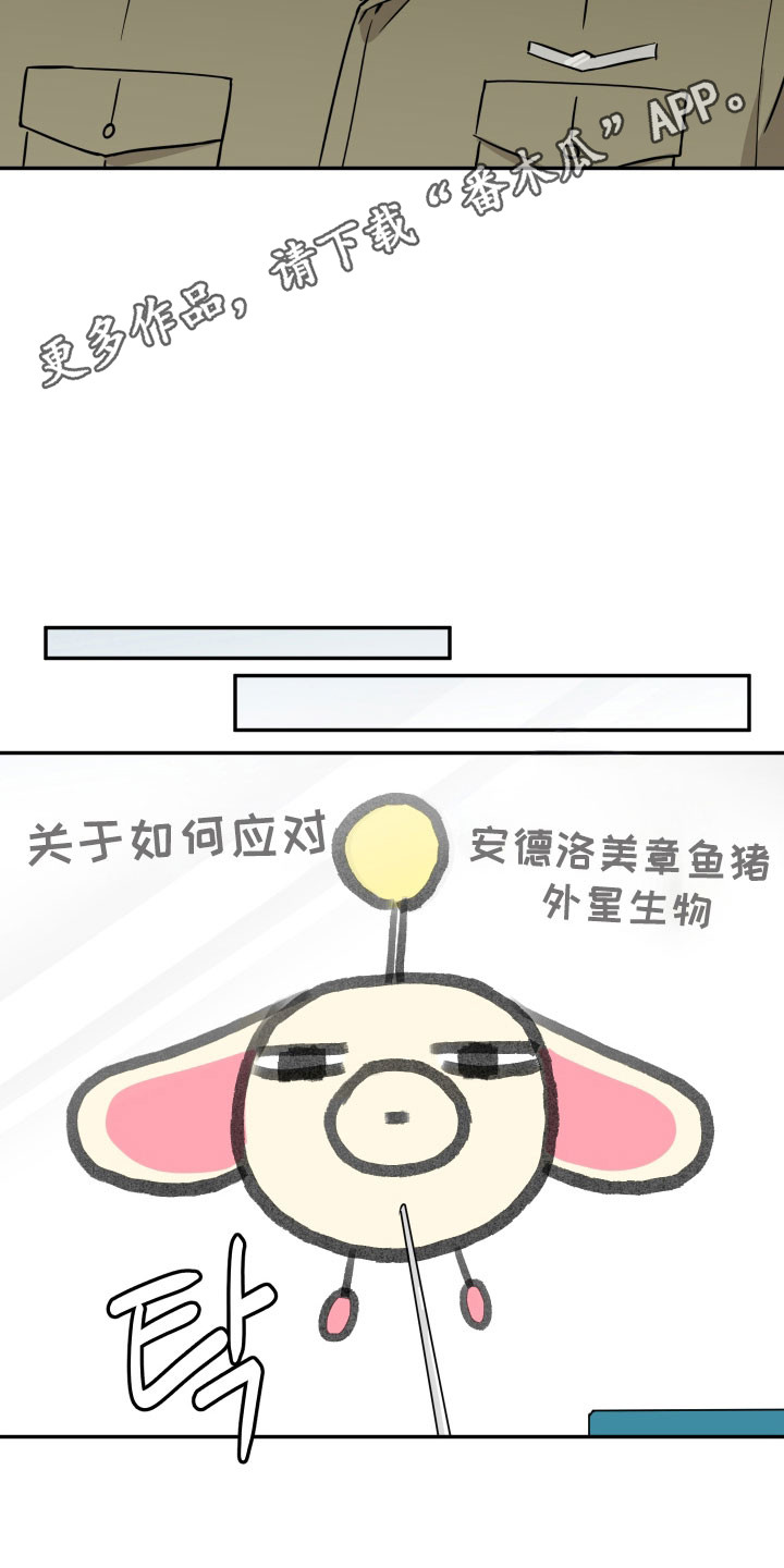 致命粉红漫画,第40章：指甲拷问3图
