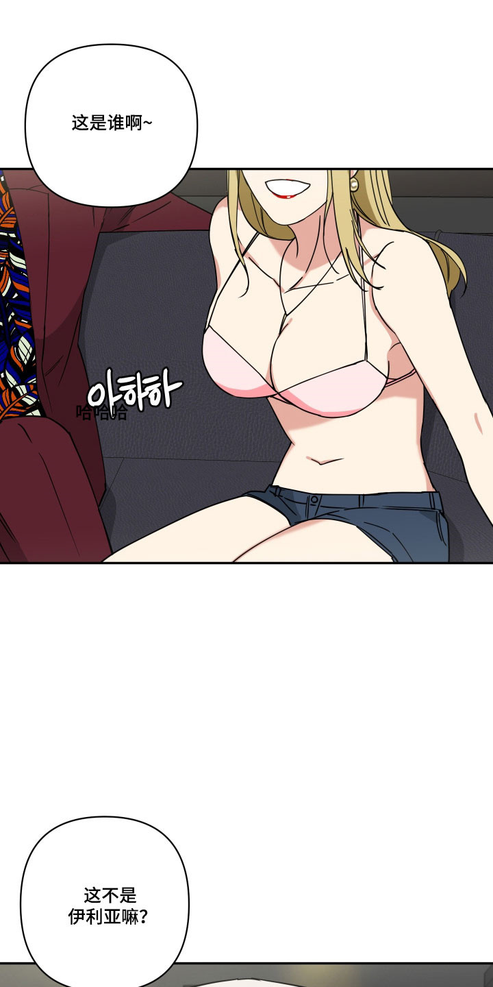 致命粉红漫画,第47章：强烈预感1图