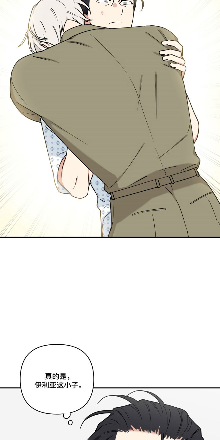 致命粉红漫画,第39章：养狗感觉1图