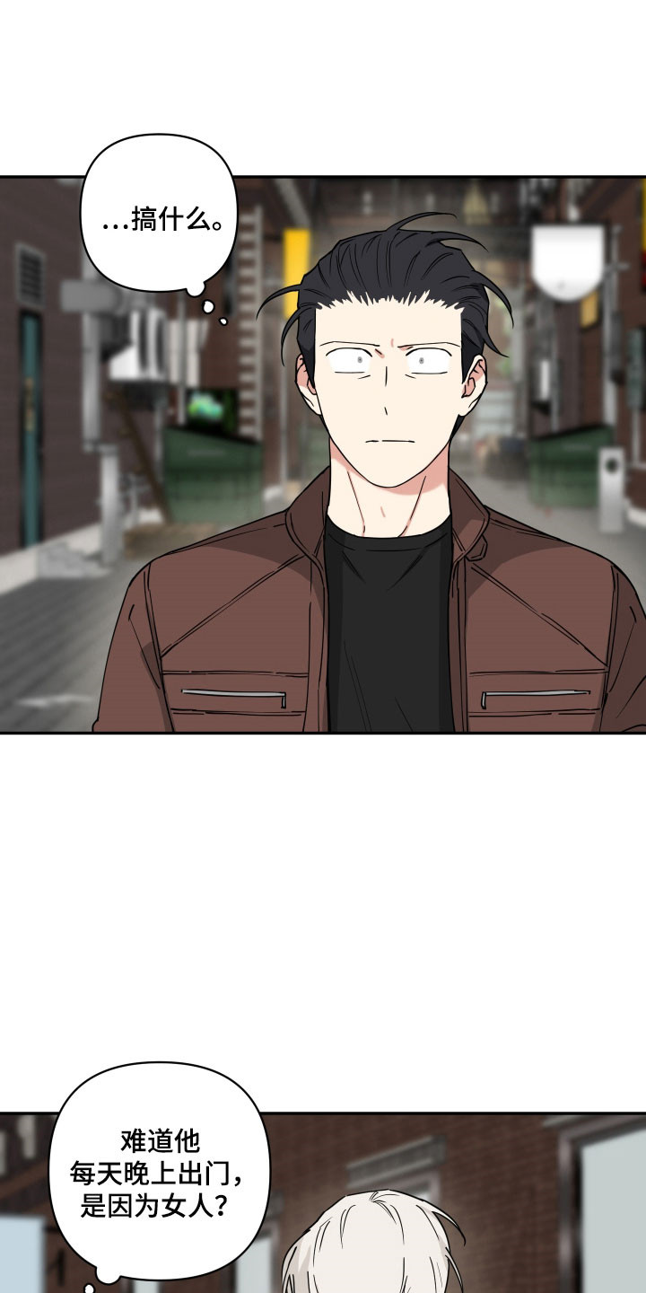 致命粉红漫画,第46章：讨债2图