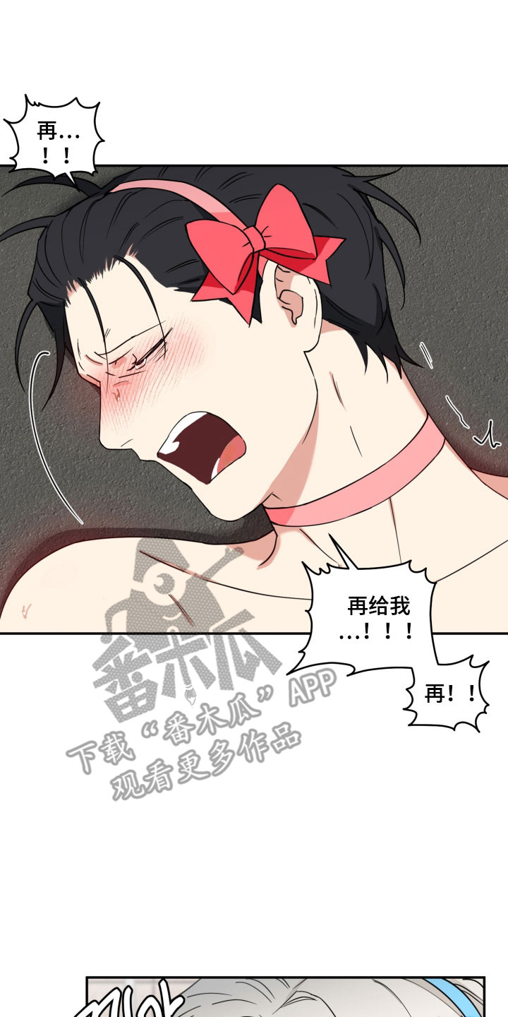 致命粉红漫画,第38章：不记得不吗2图